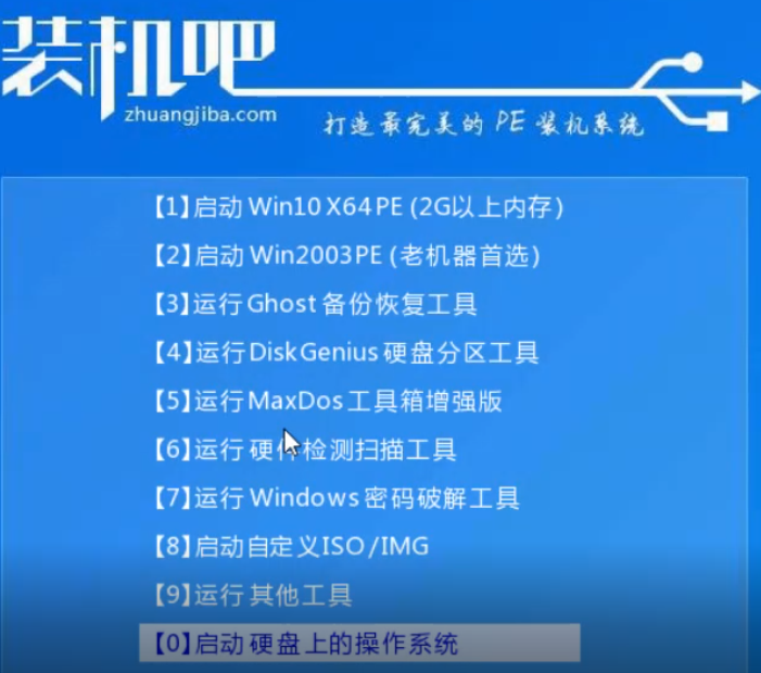 装机吧U盘装win7系统视频教程