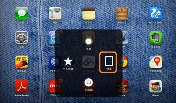 ipad怎么截图