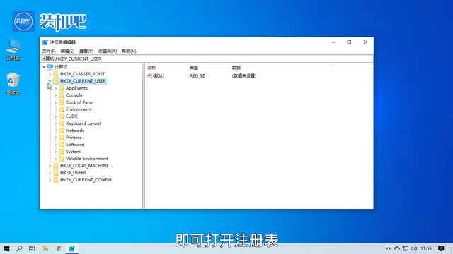 注册表怎么打开_03.PNG