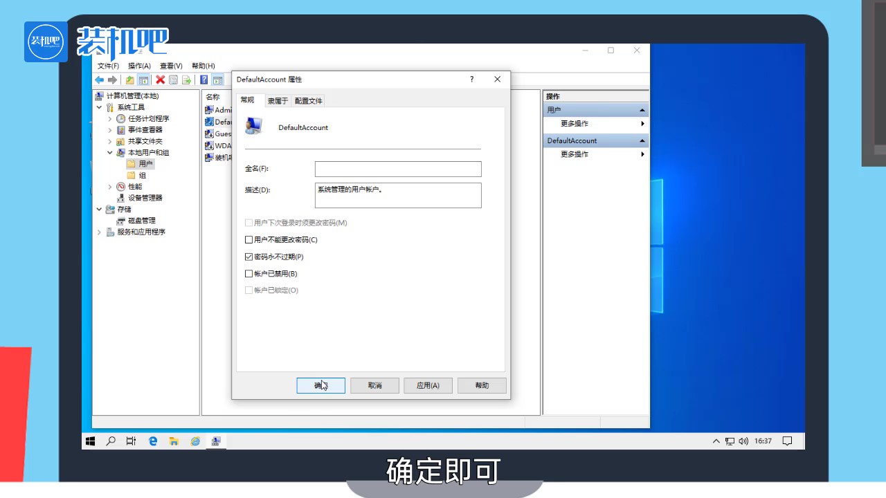 win10怎么进入管理员模式