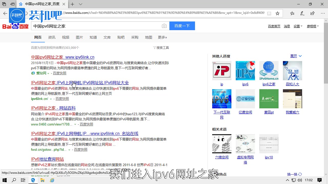 ipv6网站有哪些