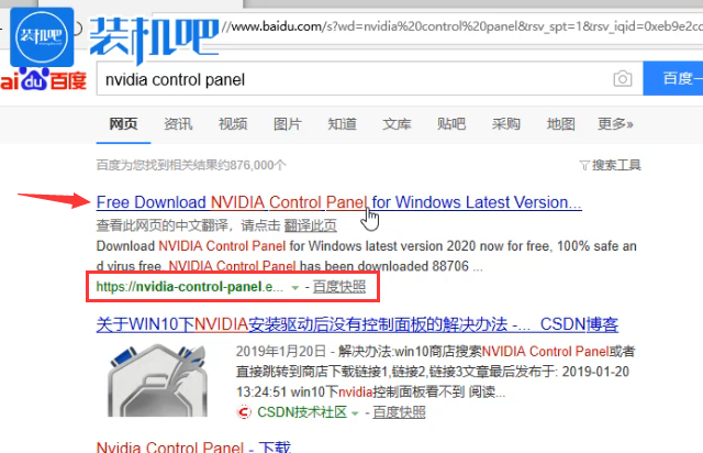 没有nvidia控制面板怎么办