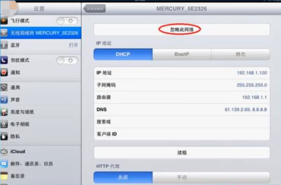 ipad连不上wifi怎么办