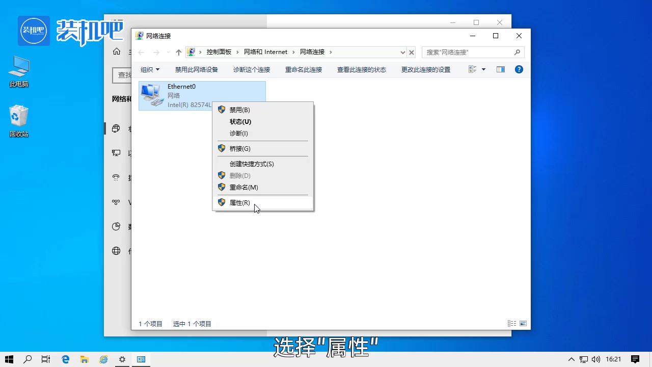 ipv6怎么设置