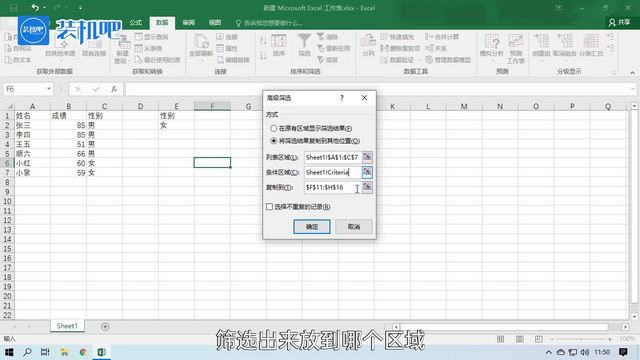 excel高级筛选如何操作_05.PNG
