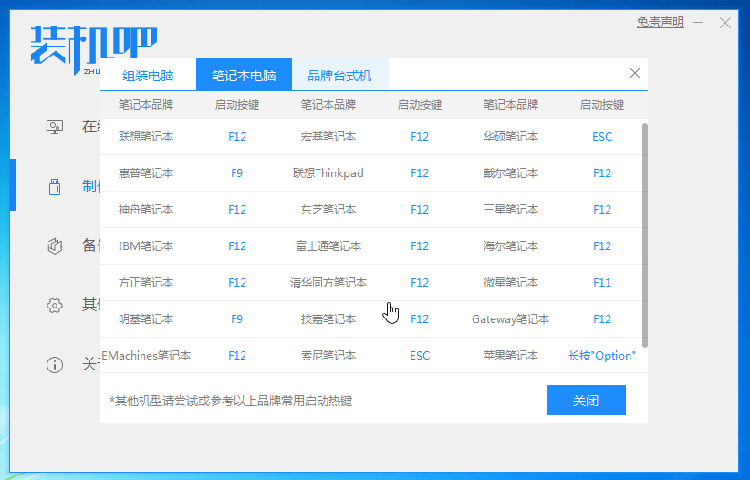 大白菜u盘装系统教程