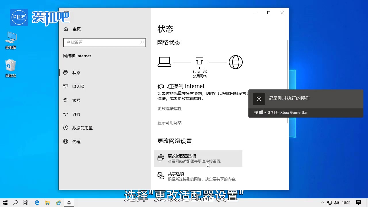 ipv6怎么设置