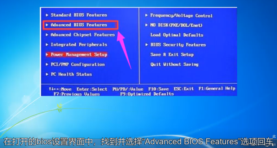 梅捷主板如何进入bios设置u盘启动