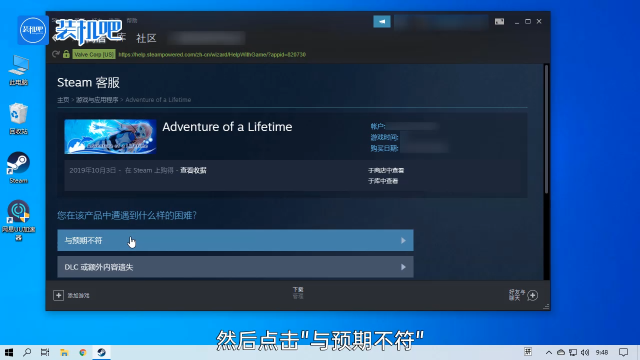 steam怎么退款_20200314102927.PNG