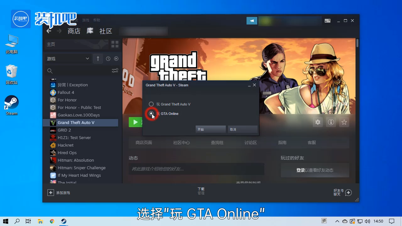 gta5游戏线上模式如何快速进入_20200314085935.PNG