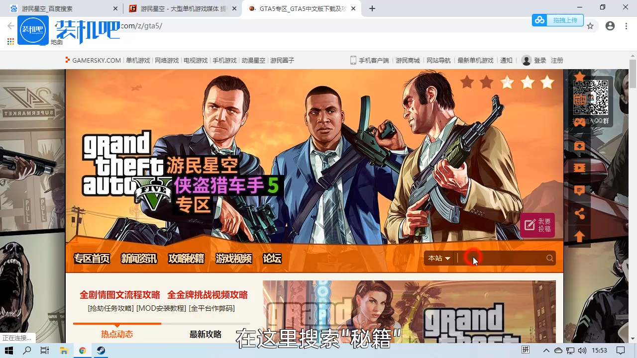 gta5游戏秘籍_20200317163224.PNG