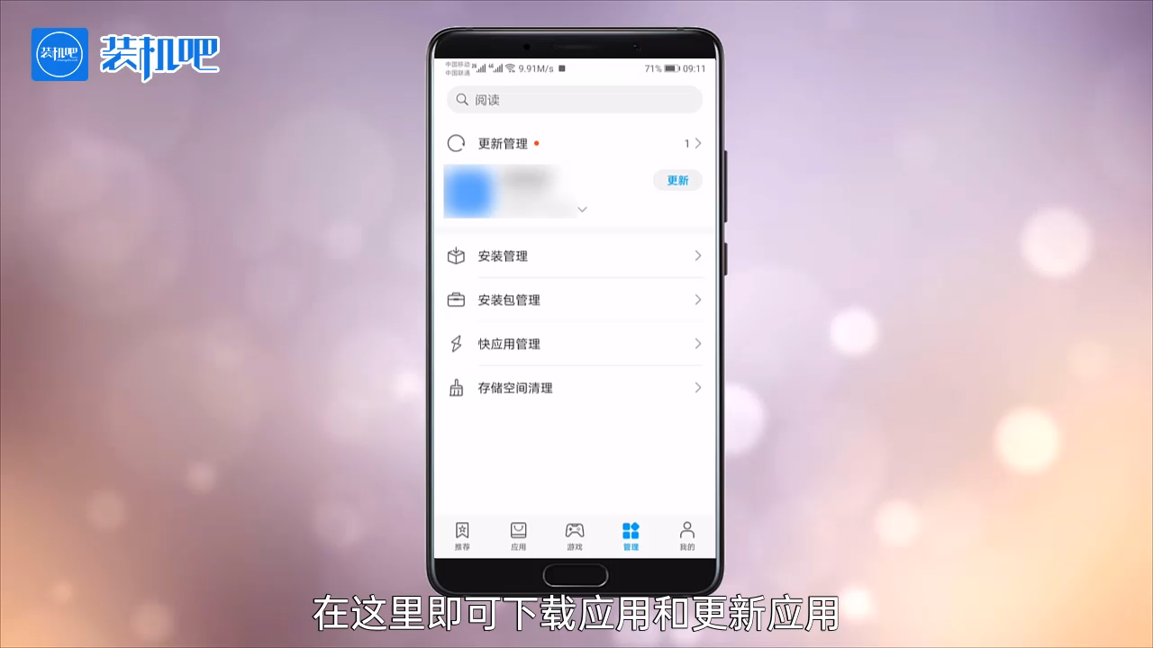 手机应用中心在哪里打开_20200313102359.PNG