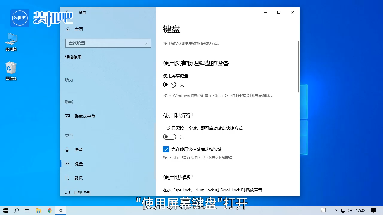 华硕笔记本键盘字母变数字_20200316172836.PNG