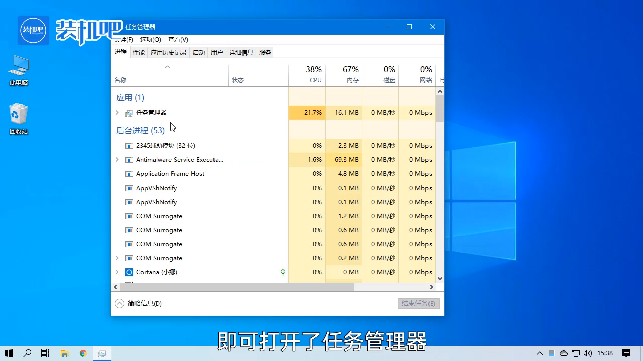 任务管理器怎么打开_20200313095245.PNG