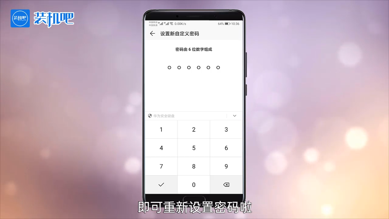 手机应用锁密码忘了怎么办_20200311165509.PNG