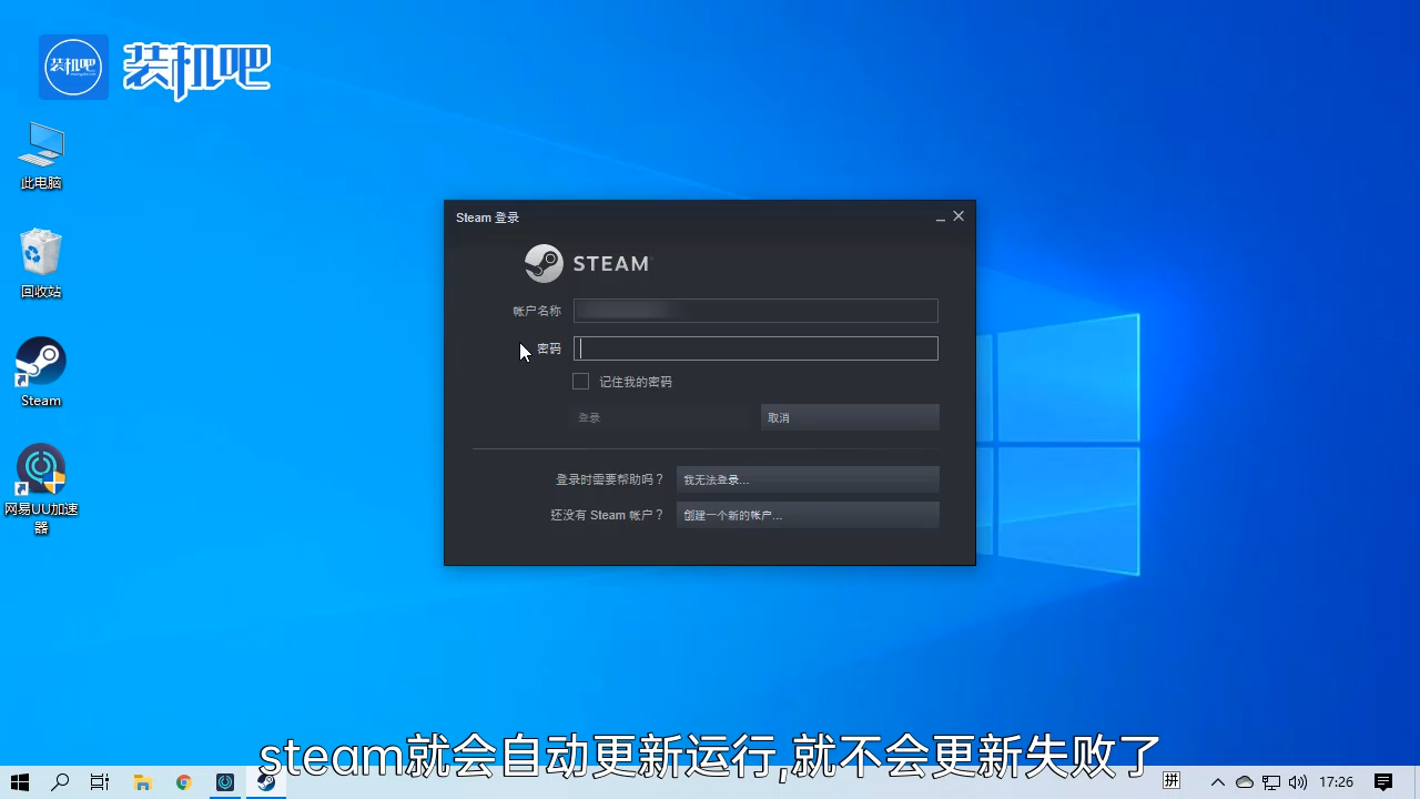 steam更新失败怎么办_20200314094233.PNG