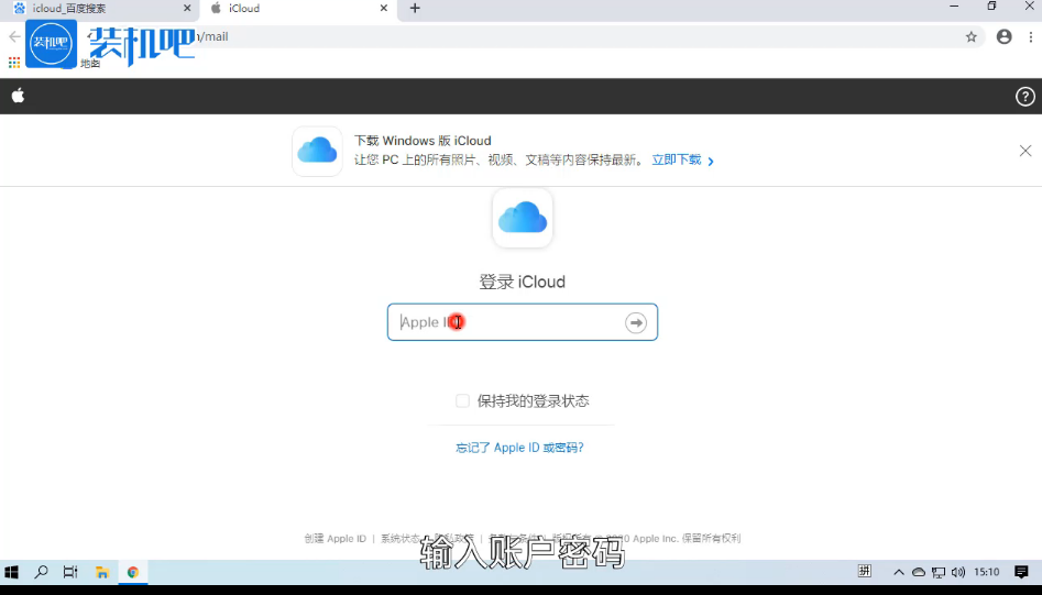 怎么删除苹果手机的icloud