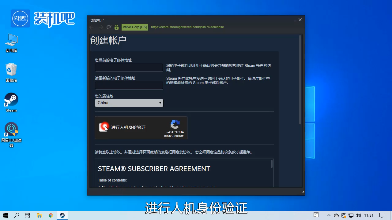 steam注册账号_20200314104509.PNG