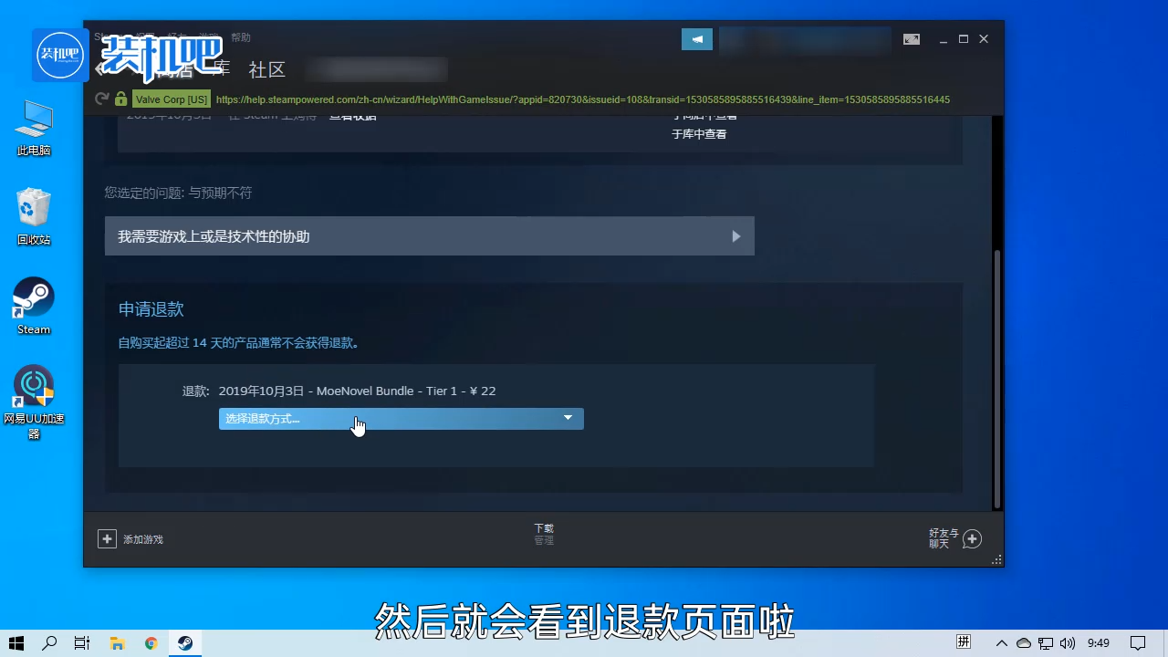 steam退款要多久才能到账_20200317170644.PNG