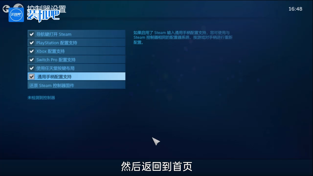 手柄玩pc游戏需要什么软件_20200324160042.PNG