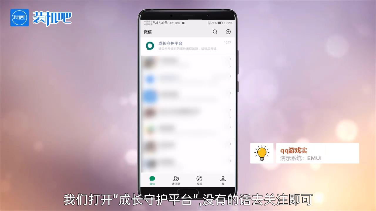 qq游戏实名认证怎么修改_20200330160929.PNG