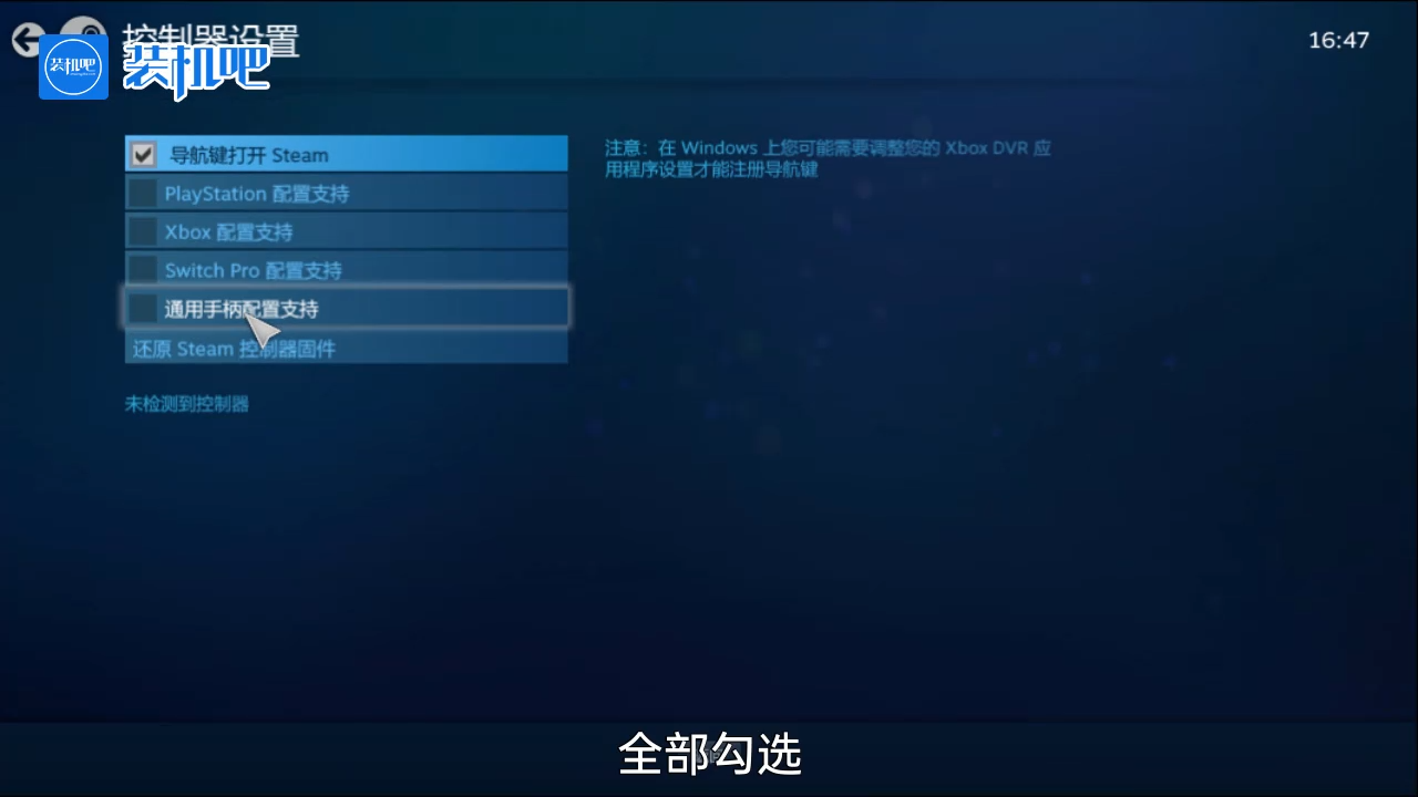 手柄玩pc游戏需要什么软件_20200324160031.PNG