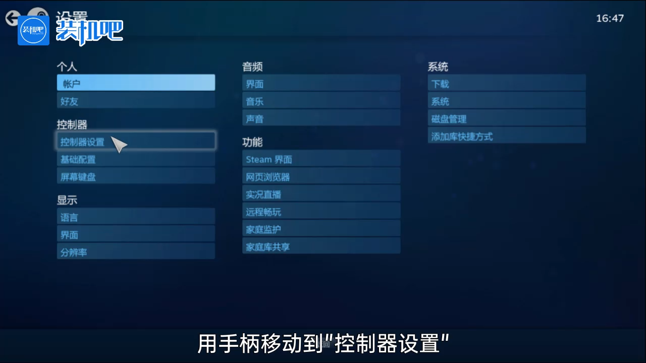 手柄玩pc游戏需要什么软件_20200324160024.PNG