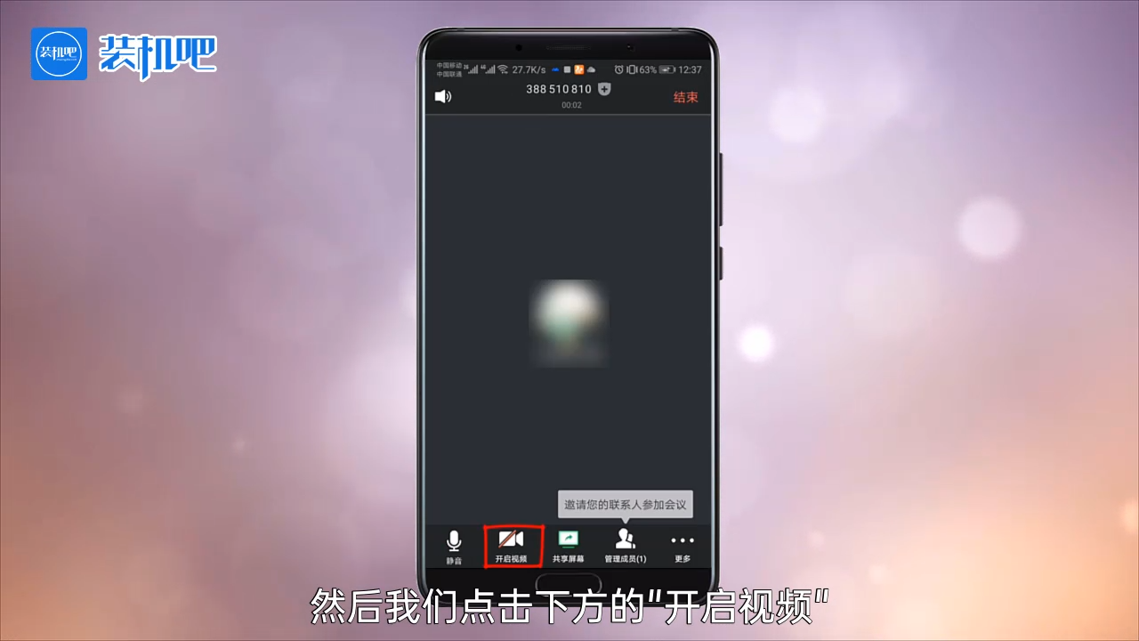 腾讯会议会看到人吗_20200326174518.PNG