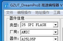 出神器 教你如何刷BIOS