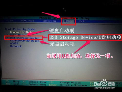 戴尔Dell笔记本电脑的BIOS怎么设置从U盘启动
