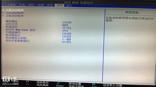 新手必看：UEFI/BIOS切换中英对照图文详解