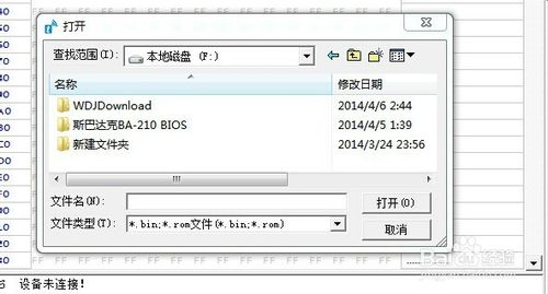 如何刷bios4.jpg