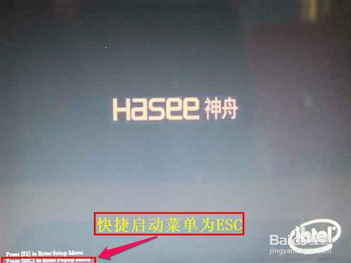 神舟HASEE笔记本怎样设置BIOS从U盘或光盘启动