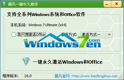 windows10 激活