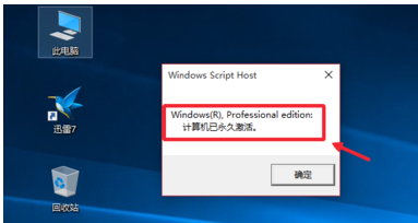 win10专业版怎么激活