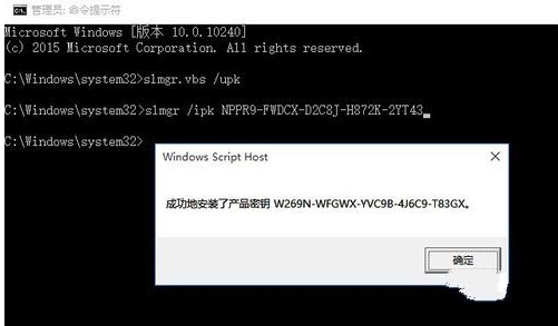 怎么激活windows10企业版