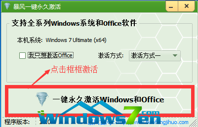 windows10 激活