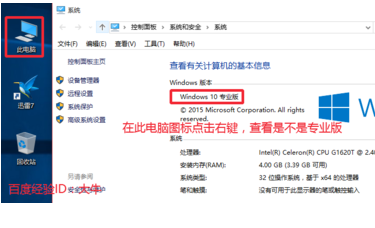 win10专业版怎么激活