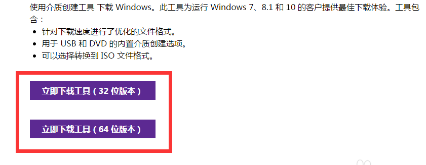 如何用U盘升级windows10