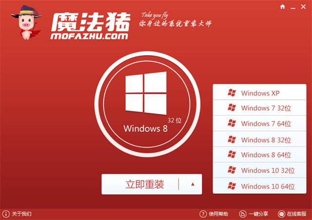 一键重装系统windows10