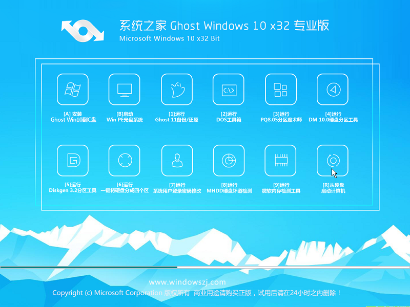 win10下载