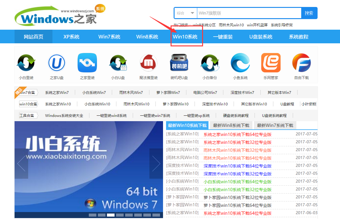 win10下载