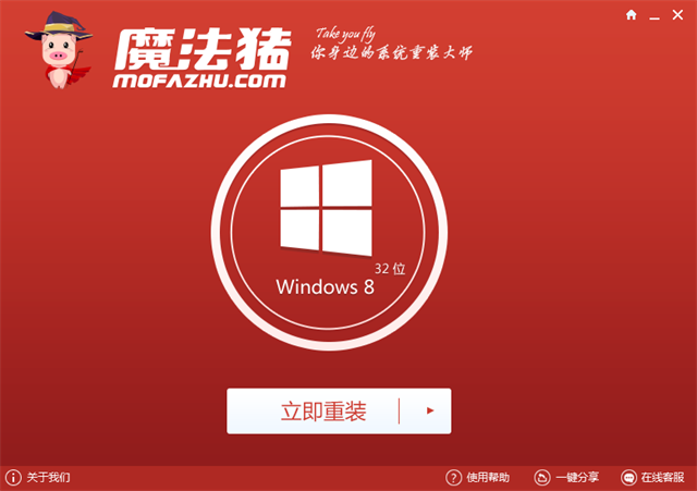 一键重装系统windows10