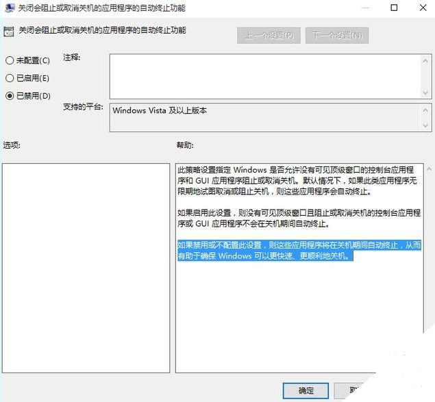 win10设置