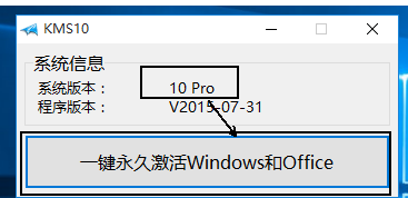 如何激活windows10