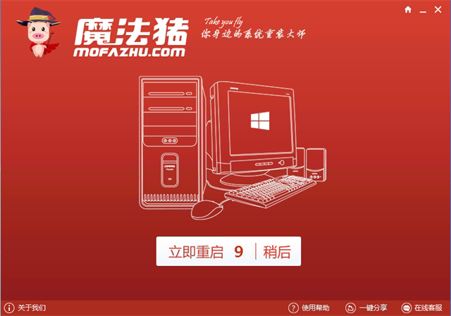 一键重装系统windows10