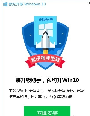 免费升级win10