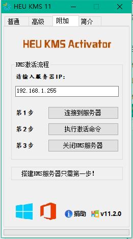 win10正式版激活工具