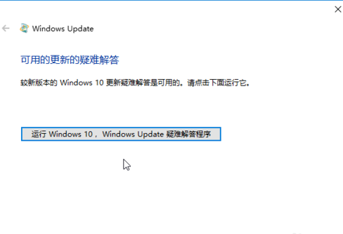 win10更新不动