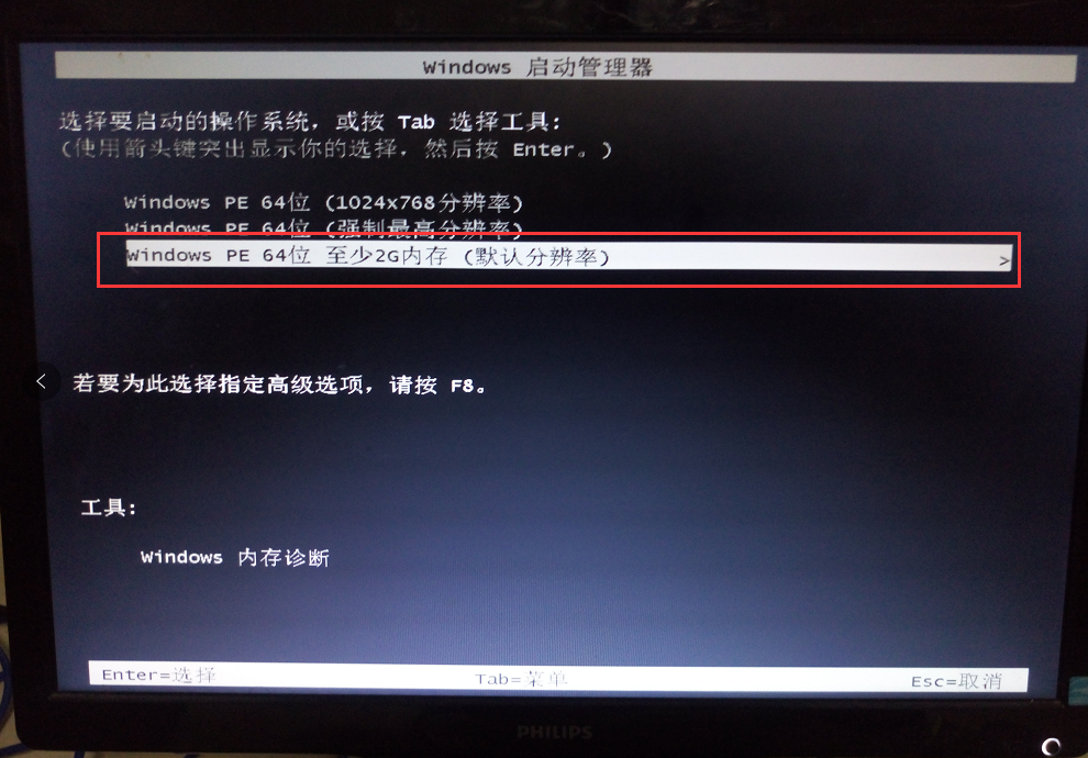 正版win10安装